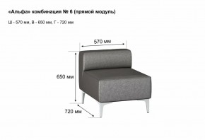 АЛЬФА Диван комбинация 6/ нераскладной (в ткани коллекции Ивару кожзам) в Агрызе - agryz.ok-mebel.com | фото 2