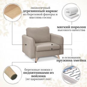 Комплект мягкой мебели 6134+6135 (диван+кресло) в Агрызе - agryz.ok-mebel.com | фото 15