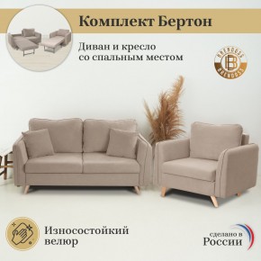 Комплект мягкой мебели 6134+6135 (диван+кресло) в Агрызе - agryz.ok-mebel.com | фото 9