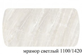 БОСТОН - 3 Стол раздвижной 1100/1420 опоры Брифинг в Агрызе - agryz.ok-mebel.com | фото 31