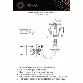 Бра Aployt Gaell APL.704.11.01 в Агрызе - agryz.ok-mebel.com | фото 2