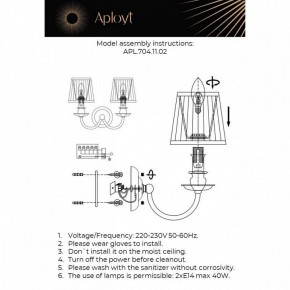 Бра Aployt Gaell APL.704.11.02 в Агрызе - agryz.ok-mebel.com | фото 2