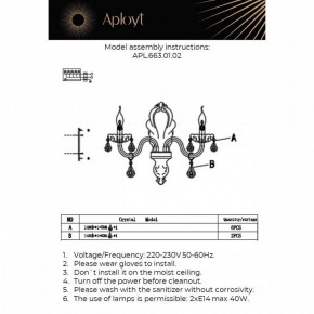 Бра Aployt Selestina APL.663.01.02 в Агрызе - agryz.ok-mebel.com | фото 13