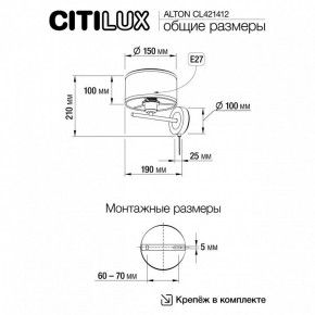 Бра Citilux ALTON CL421412 в Агрызе - agryz.ok-mebel.com | фото 7