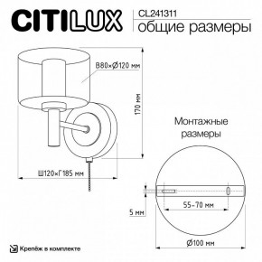 Бра Citilux ELAN CL241311 в Агрызе - agryz.ok-mebel.com | фото 8