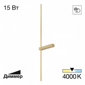 Бра Citilux Pixel CL216393 в Агрызе - agryz.ok-mebel.com | фото 2