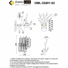 Бра Omnilux Cavriglia OML-52801-02 в Агрызе - agryz.ok-mebel.com | фото 9
