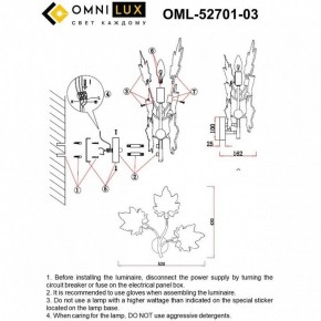 Бра Omnilux Vitereta OML-52701-03 в Агрызе - agryz.ok-mebel.com | фото 8