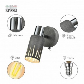 Бра Rivoli Lethe Б0055000 в Агрызе - agryz.ok-mebel.com | фото 2