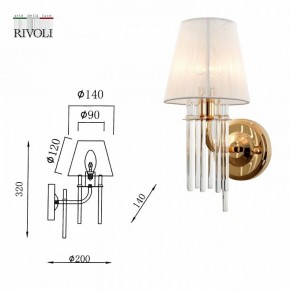 Бра Rivoli Lilith Б0054949 в Агрызе - agryz.ok-mebel.com | фото 5