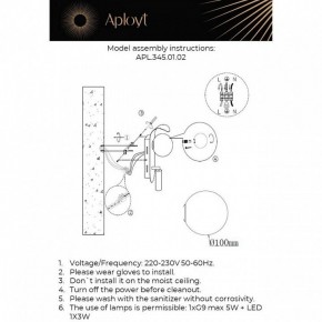 Бра с подсветкой Aployt Zofka APL.345.01.02 в Агрызе - agryz.ok-mebel.com | фото 2