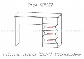 ПРИНЦЕССА Детская (модульная) в Агрызе - agryz.ok-mebel.com | фото 12