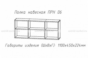 ПРИНЦЕССА Детская (модульная) в Агрызе - agryz.ok-mebel.com | фото 14