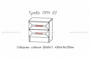 ПРИНЦЕССА Детская (модульная) в Агрызе - agryz.ok-mebel.com | фото 20