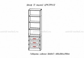 ПРИНЦЕССА Детская (модульная) в Агрызе - agryz.ok-mebel.com | фото 26