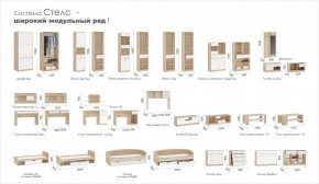 Детская Система Стелс (Модульная) Дуб сонома/Белый в Агрызе - agryz.ok-mebel.com | фото 4