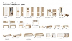 Детская Система Стелс (Модульная) Дуб сонома/Белый в Агрызе - agryz.ok-mebel.com | фото 5