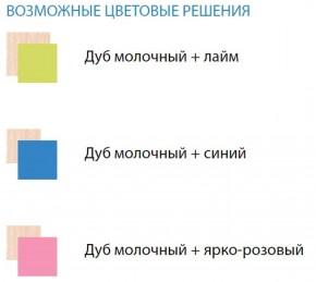 Набор мебели для детской Юниор-11.1 (900*1900) ЛДСП в Агрызе - agryz.ok-mebel.com | фото 2