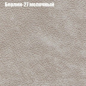 Диван Бинго 1 (ткань до 300) в Агрызе - agryz.ok-mebel.com | фото 18