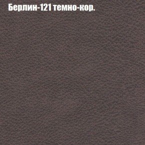Диван Фреш 1 (ткань до 300) в Агрызе - agryz.ok-mebel.com | фото 10