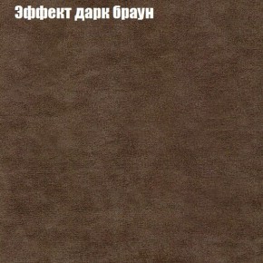 Диван Фреш 1 (ткань до 300) в Агрызе - agryz.ok-mebel.com | фото 50