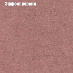 Диван Фреш 1 (ткань до 300) в Агрызе - agryz.ok-mebel.com | фото 53