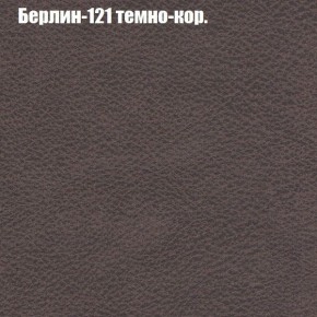 Диван Комбо 1 (ткань до 300) в Агрызе - agryz.ok-mebel.com | фото 19