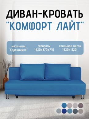 Диван-кровать Комфорт ЛАЙТ без подлокотников (2 подушки) BALTIC CAMEL в Агрызе - agryz.ok-mebel.com | фото 20