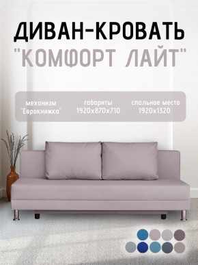 Диван-кровать Комфорт ЛАЙТ без подлокотников (2 подушки) BALTIC CAMEL в Агрызе - agryz.ok-mebel.com | фото 22