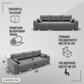 Диван Модерн-2 (НПБ) с выдвижной оттоманкой в Агрызе - agryz.ok-mebel.com | фото 2