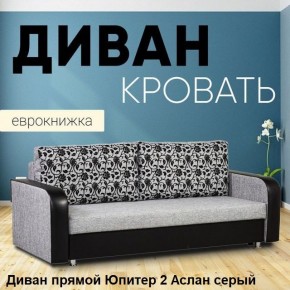 Диван прямой Юпитер 2 (Боннель) в Агрызе - agryz.ok-mebel.com | фото 4