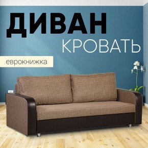 Диван прямой Юпитер 2 Ратибор темный (ППУ) в Агрызе - agryz.ok-mebel.com | фото