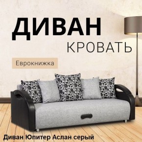 Диван прямой Юпитер (Боннель) в Агрызе - agryz.ok-mebel.com | фото 2