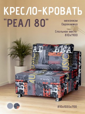 Диван Реал 80 без подлокотников (Принт "MUSIC") в Агрызе - agryz.ok-mebel.com | фото