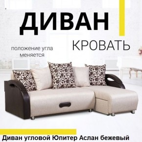 Диван угловой Юпитер (Боннель) в Агрызе - agryz.ok-mebel.com | фото 2