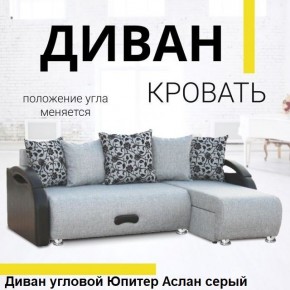 Диван угловой Юпитер (Боннель) в Агрызе - agryz.ok-mebel.com | фото 3