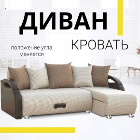 Диван угловой Юпитер Ратибор светлый (ППУ) в Агрызе - agryz.ok-mebel.com | фото