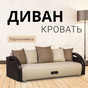 Диван Юпитер Ратибор светлый (ППУ) в Агрызе - agryz.ok-mebel.com | фото