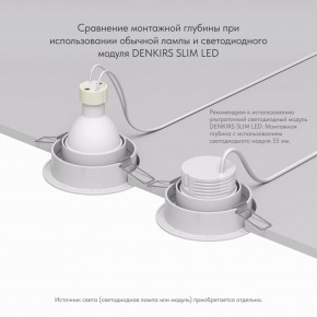 DK2026-WH Встраиваемый светильник, IP 20, 50 Вт, GU10, белый, алюминий в Агрызе - agryz.ok-mebel.com | фото 6