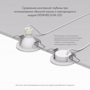 DK2030-WH Встраиваемый светильник, IP 20, 50 Вт, GU10, белый, алюминий в Агрызе - agryz.ok-mebel.com | фото 4