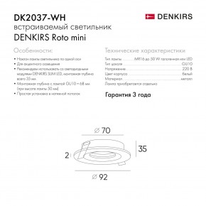 DK2037-WH Встраиваемый светильник , IP 20, 50 Вт, GU10, белый, алюминий в Агрызе - agryz.ok-mebel.com | фото 6