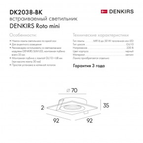 DK2038-BK Встраиваемый светильник , IP 20, 50 Вт, GU10, черный, алюминий в Агрызе - agryz.ok-mebel.com | фото 2