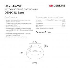 DK2045-WH Встраиваемый светильник , IP 20, 50 Вт, GU10, белый, алюминий в Агрызе - agryz.ok-mebel.com | фото 6