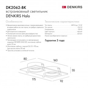 DK2062-BK Встраиваемый светильник, IP 20, до 15 Вт, GU10, LED, черный, алюминий в Агрызе - agryz.ok-mebel.com | фото 6