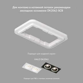 DK2062-WH Встраиваемый светильник, IP 20, до 15 Вт, GU10, LED, белый, алюминий в Агрызе - agryz.ok-mebel.com | фото 2
