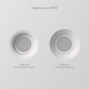 DK2080-WH Встраиваемый точечный светильник для натяжных ПВХ потолков INVIZ, IP 20, до 9 Вт, GU10, LED, белый, ABS-пластик в Агрызе - agryz.ok-mebel.com | фото 5