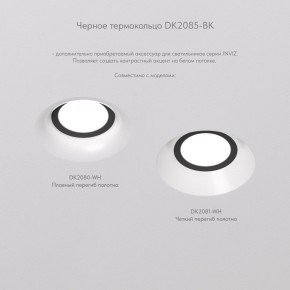 DK2080-WH Встраиваемый точечный светильник для натяжных ПВХ потолков INVIZ, IP 20, до 9 Вт, GU10, LED, белый, ABS-пластик в Агрызе - agryz.ok-mebel.com | фото 6