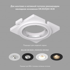 DK3020-BK Встраиваемый светильник, IP 20, 10 Вт, GU5.3, LED, черный, пластик в Агрызе - agryz.ok-mebel.com | фото 4