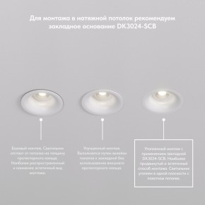 DK3024-WH Встраиваемый светильник, IP 20, 10 Вт, GU5.3, LED, белый, пластик в Агрызе - agryz.ok-mebel.com | фото 8