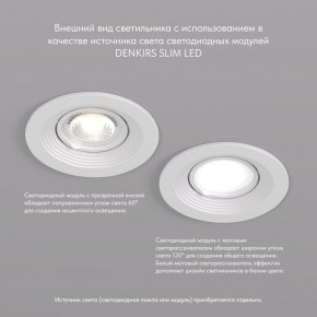 DK3029-WH Встраиваемый светильник, IP 20, 10 Вт, GU5.3, LED, белый, пластик в Агрызе - agryz.ok-mebel.com | фото 3
